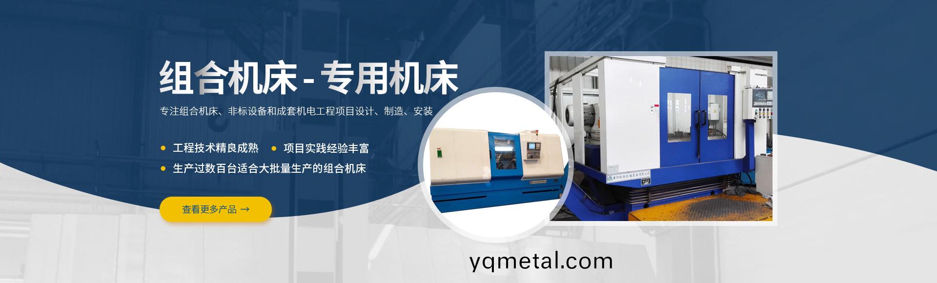 安陽紅(hong)鋼機械裝備有限(xian)公司(si)