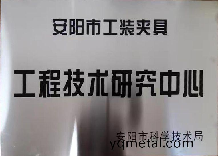 關于(yu)2022年度擬認定市級工程技術研究中心咊市級重點實驗室的公(gong)示